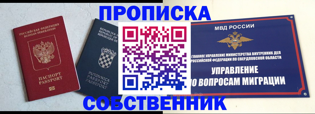 миграционный учет в Завитинске