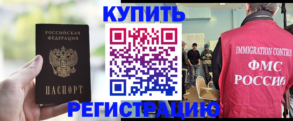 временная регистрация адрес в Завитинске